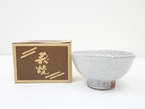 萩焼　聖谷窯造　茶碗